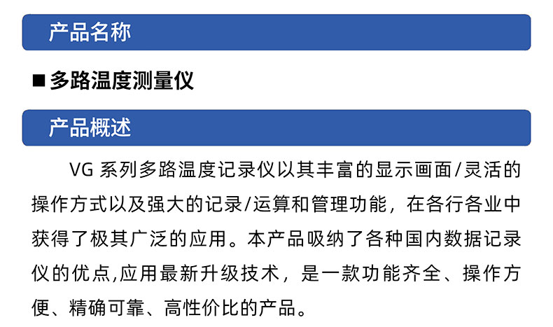 威格多路溫度測(cè)量?jī)x 溫升測(cè)試儀(VG1016W)廠家直銷(xiāo)，品質(zhì)保障插圖1