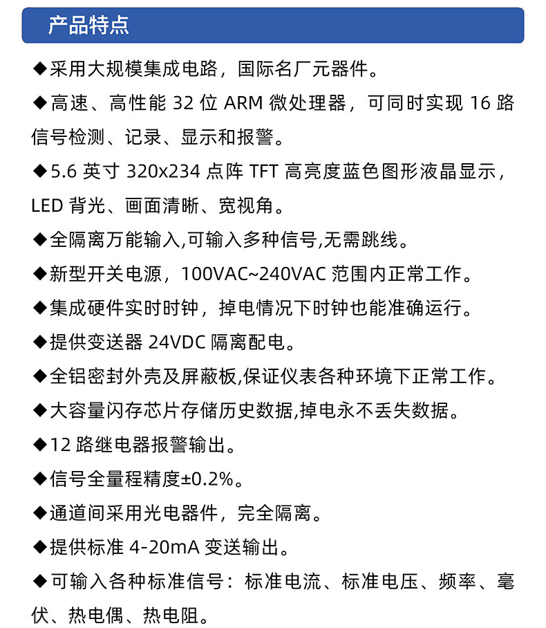 威格無紙記錄儀（VG5300）無紙萬能輸入，廠家直銷，品質(zhì)保障插圖2