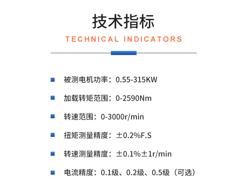 威格礦用防爆電機(jī)性能測試臺(tái)架 異步電機(jī)綜合測試系統(tǒng)插圖20