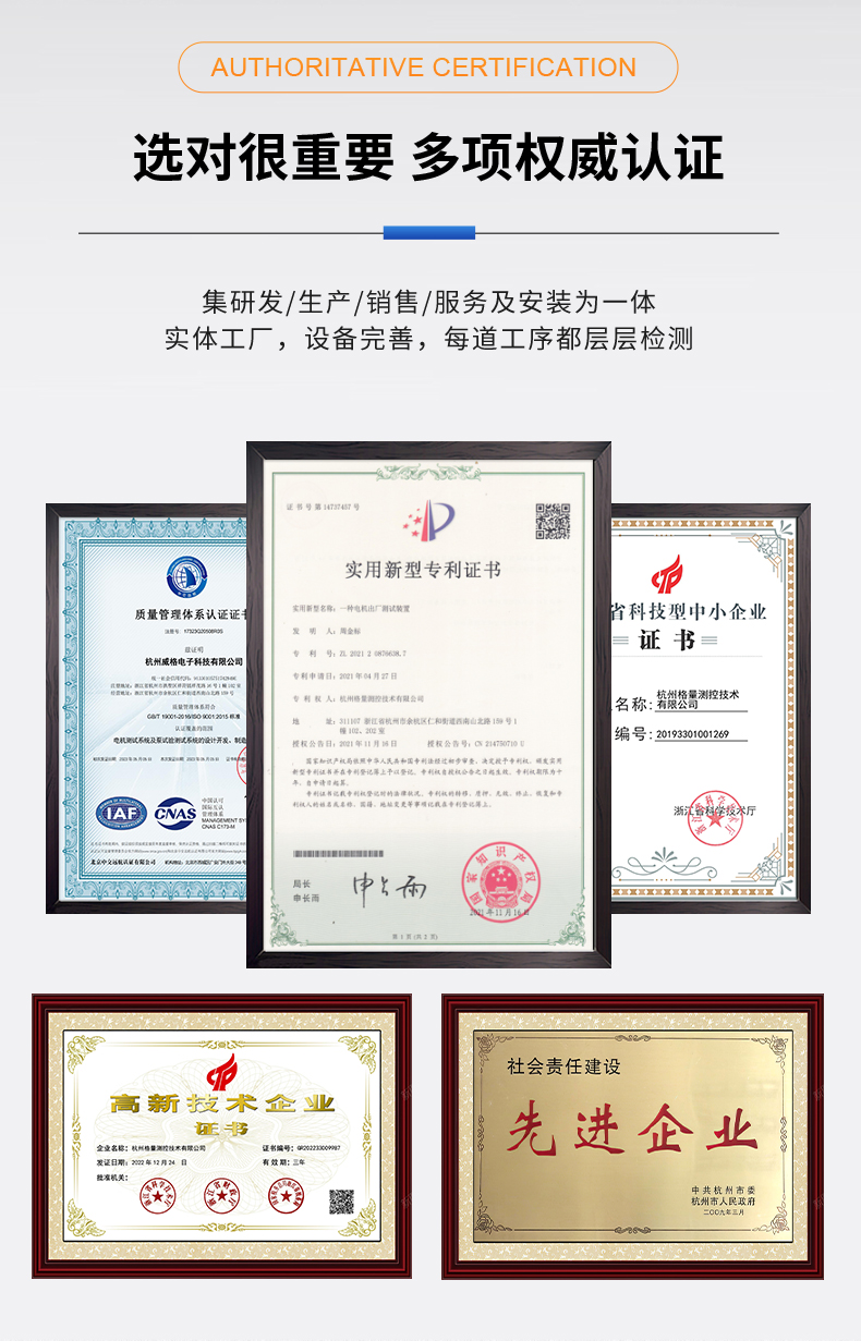 威格新品-VG5500系列水泵特性測控儀 廠家直銷 質量保障插圖11