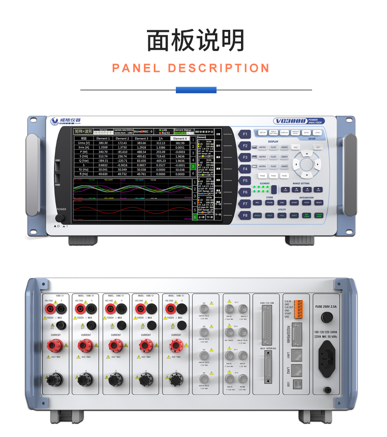 威格新品-VG3000系列多通道，多功能、高精度功率分析儀 廠家直銷 質量保障插圖29