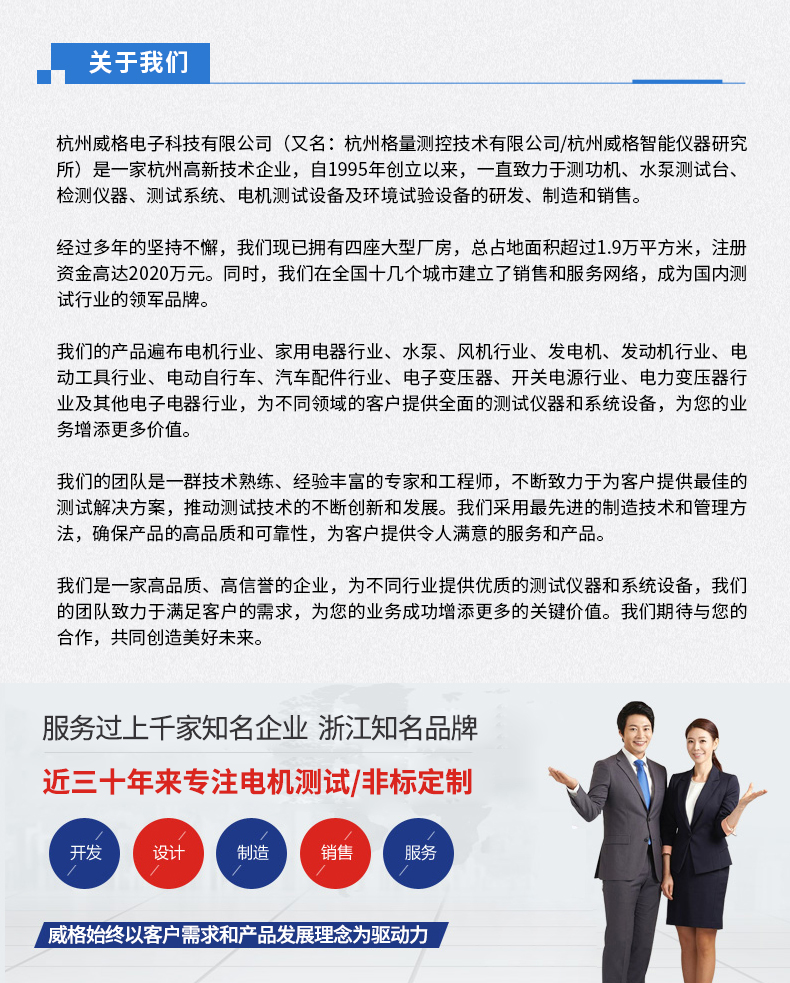 威格新品-VG5500系列水泵特性測控儀 廠家直銷 質量保障插圖19