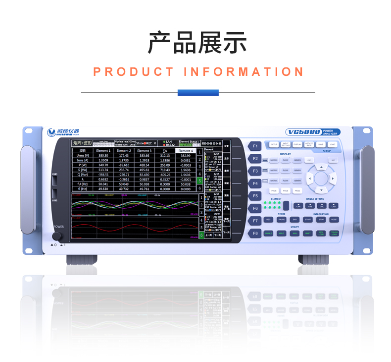 威格新品-VG5500系列水泵特性測控儀 廠家直銷 質量保障插圖21